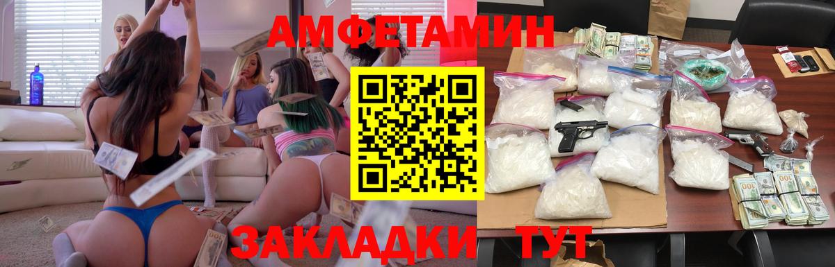 Фурманов  АМФЕТАМИН  АМФЕТАМИН  АМФ Розовый  Вход с VPN 