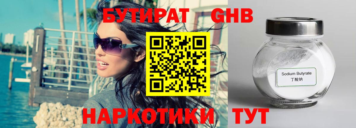 Гашиш  Вход с VPN  COCAIN  Каннабис  Фурманов  Мефедрон   ГАШ 