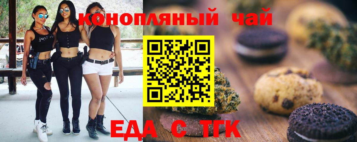 Фурманов  Cannafood марихуана  Вход с VPN 