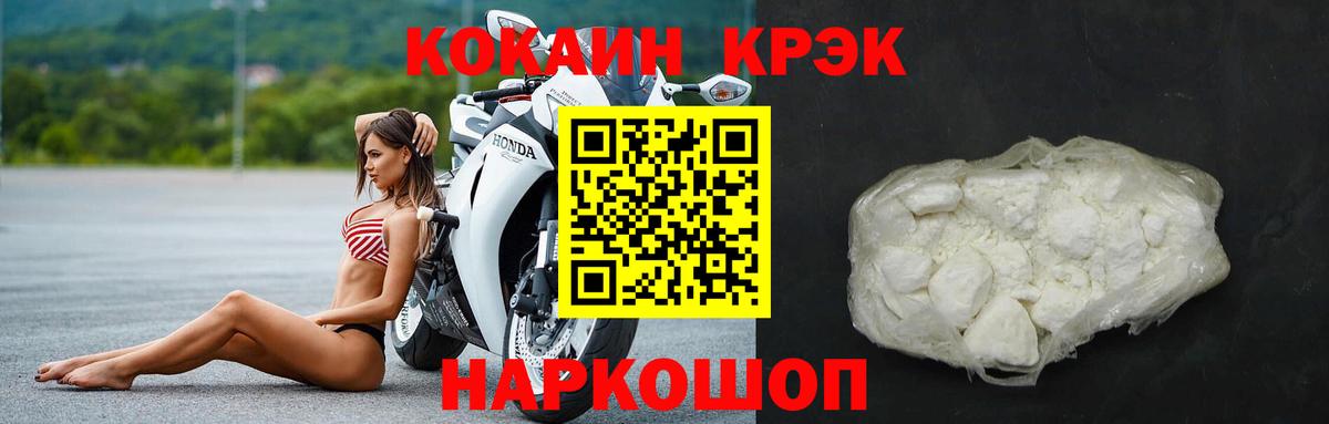 Cocaine Перу  Cocaine  Фурманов  Вход с VPN 