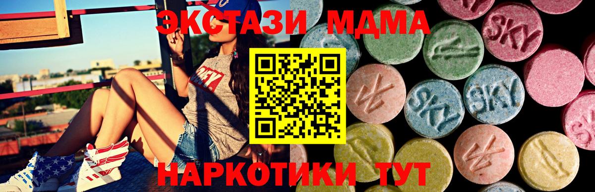 Фурманов  Экстази Philipp Plein  ЭКСТАЗИ TESLA  Ecstasy  Вход с VPN 