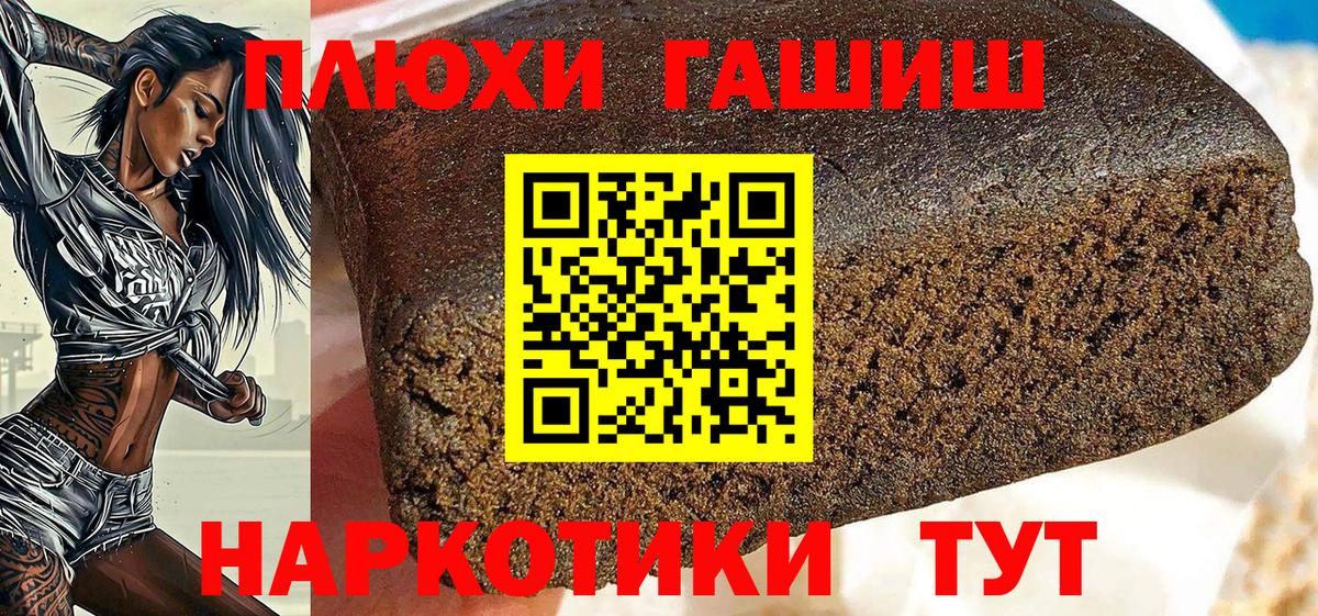 Фурманов  ГАШ  Вход с VPN  цены наркотик  ГАШ Ice-O-Lator  ГАШИШ гашик 