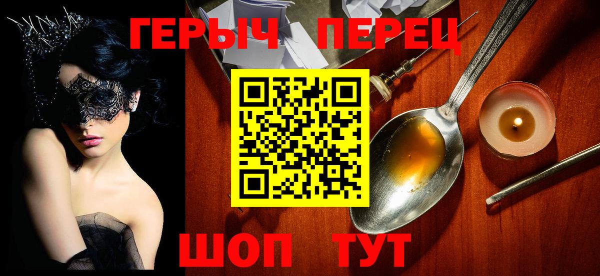 Фурманов  ГЕРОИН гречка  Вход с VPN 