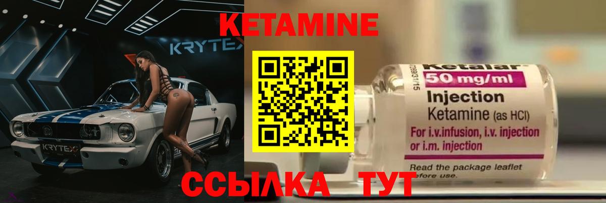 Фурманов  Кетамин ketamine  КЕТАМИН VHQ  Вход с VPN 