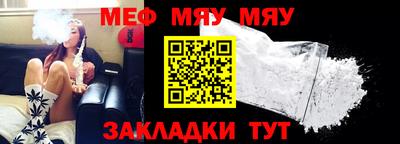 мефедрон Нягань