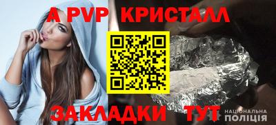 ALPHA PVP Обь