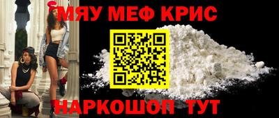 мефедрон Нягань