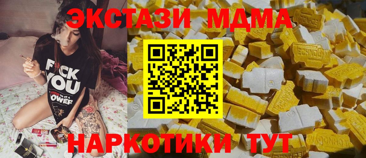Фурманов  МДМА VHQ  Вход с VPN 