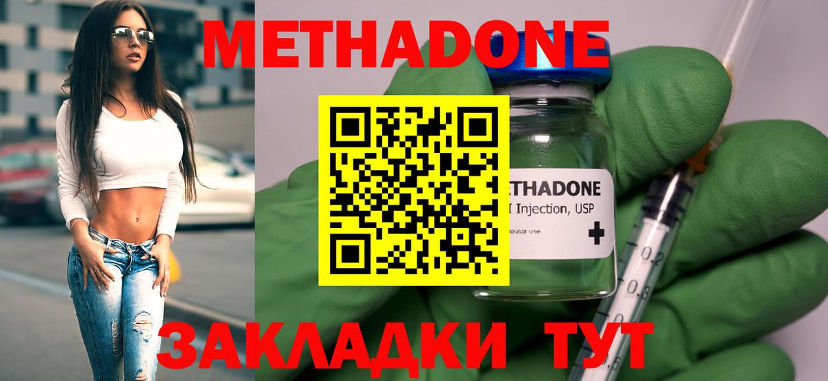 hydra онион  МЕТАДОН белоснежный  Вход с VPN  Фурманов  МЕТАДОН methadone 
