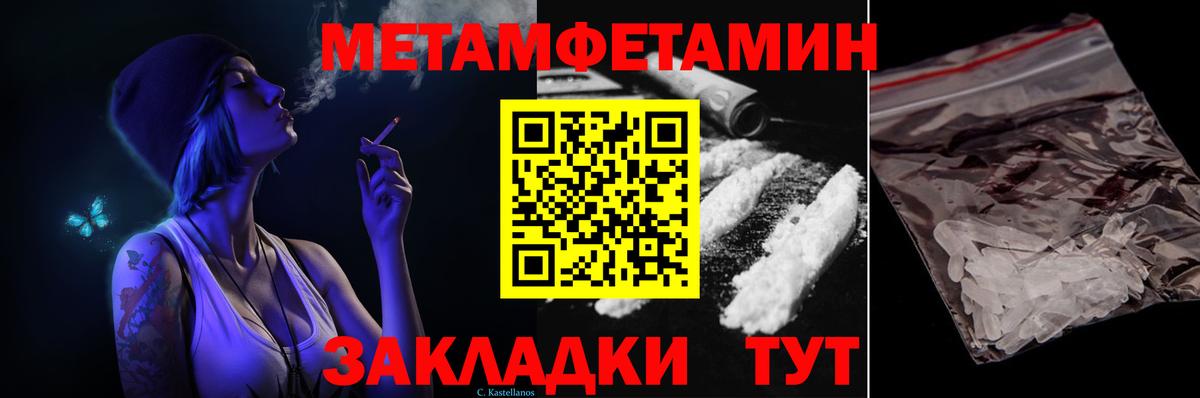 Метамфетамин Декстрометамфетамин 99.9% Фурманов
