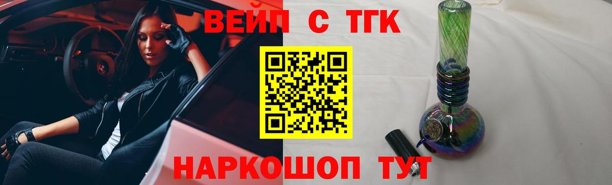 ТГК Wax  Вход с VPN  Фурманов  купить закладку  Дистиллят ТГК вейп с тгк 